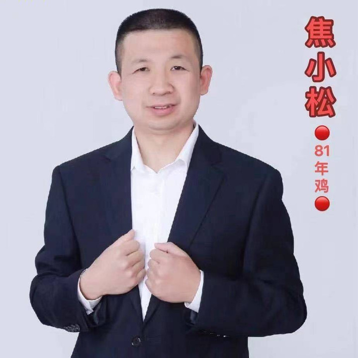焦小松的团队照片